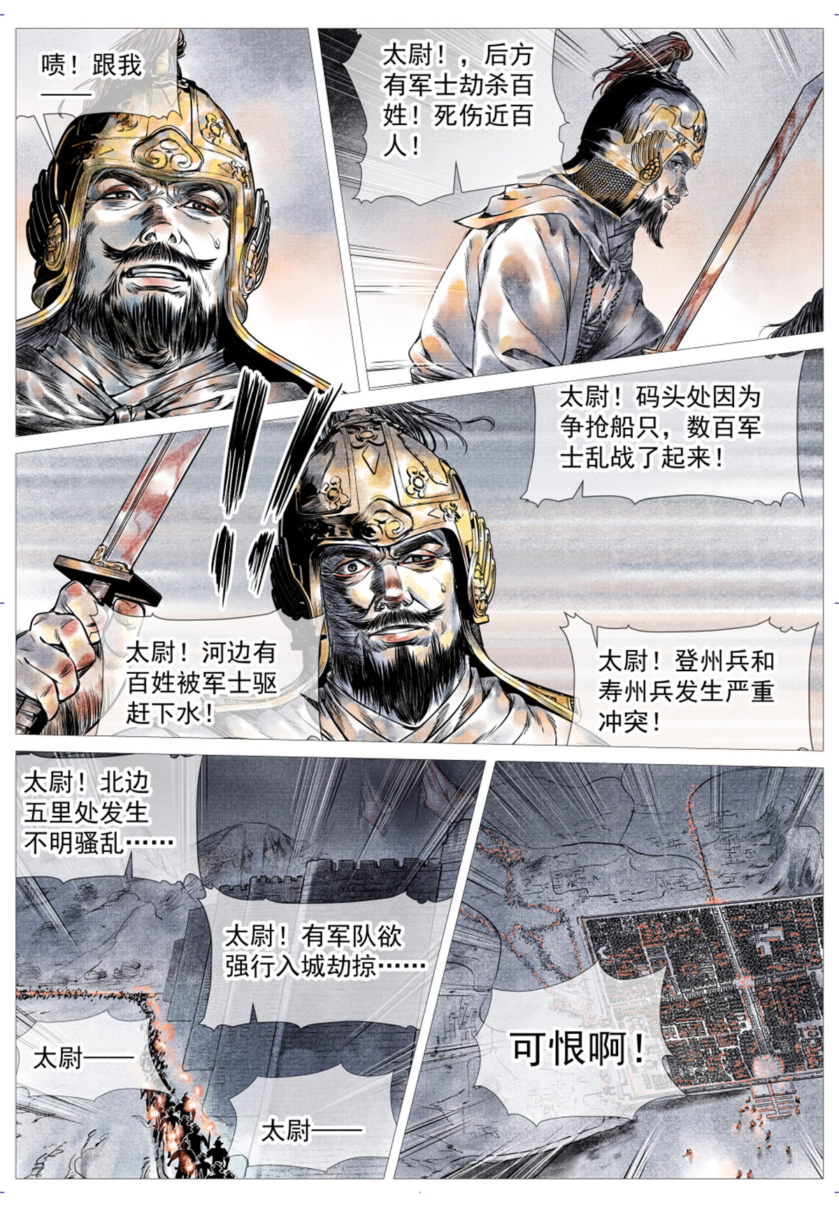 011 渡河5