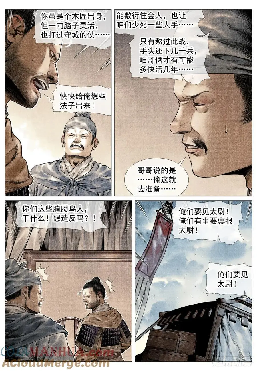 093 士农工商8