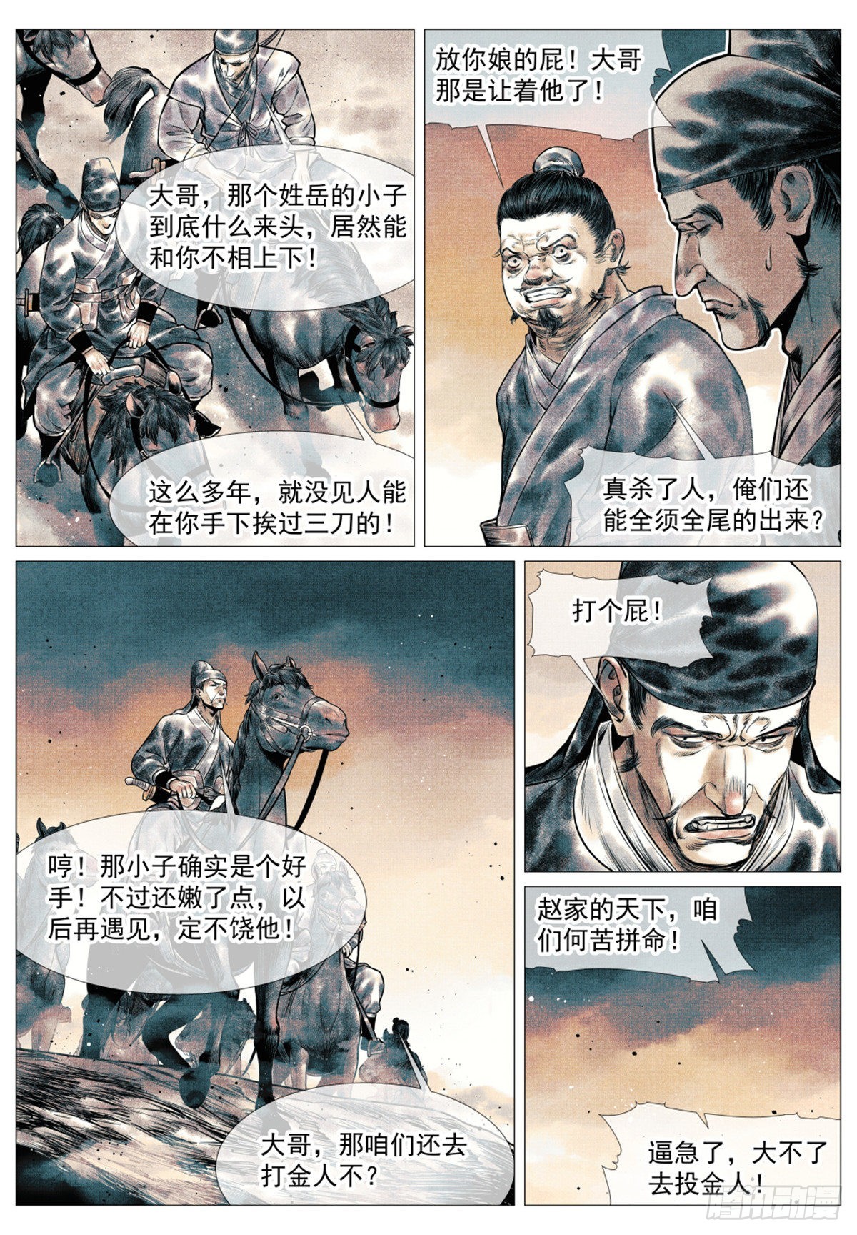 039  军议13