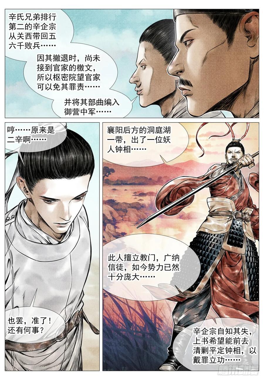 075 新局势13