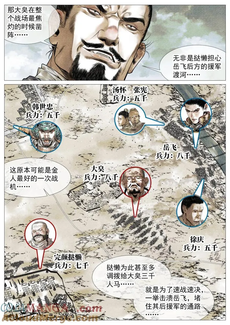 第117话 115 渡河6