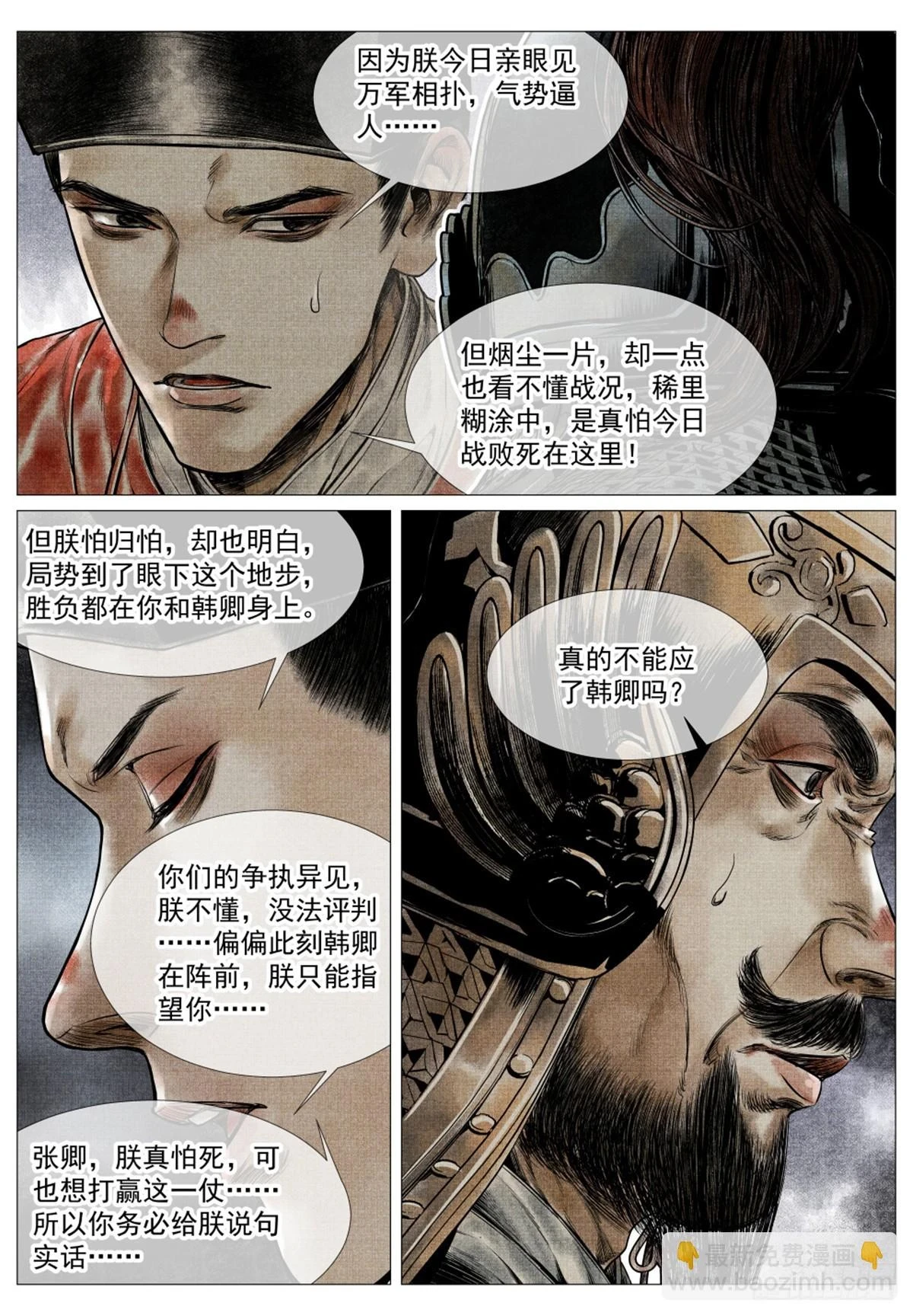 050 金兀术的伏兵13