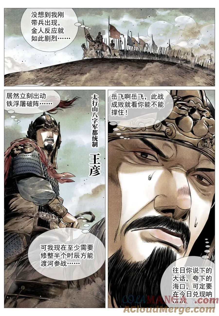 第116话 114 破阵8