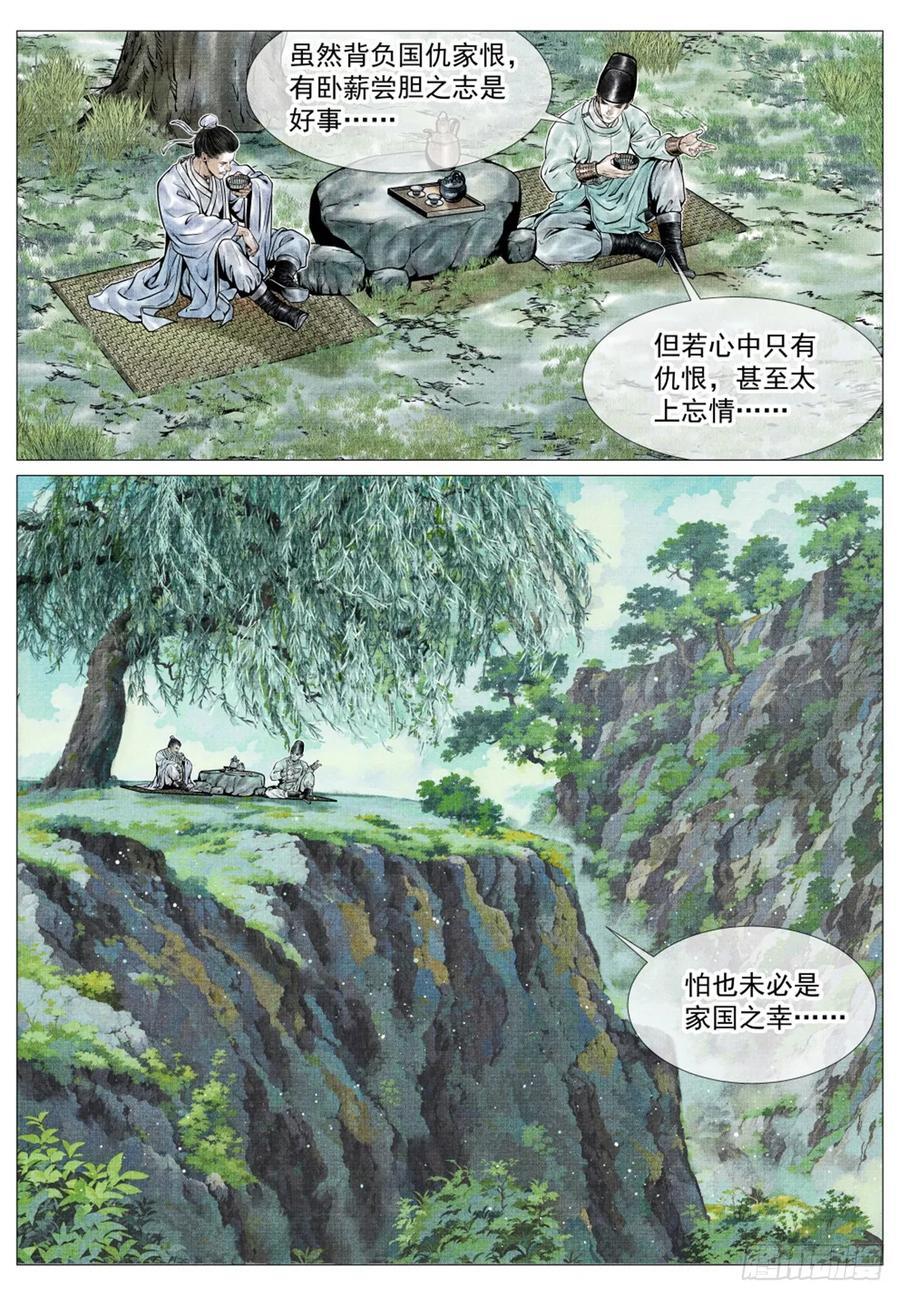 074 吴娘子7