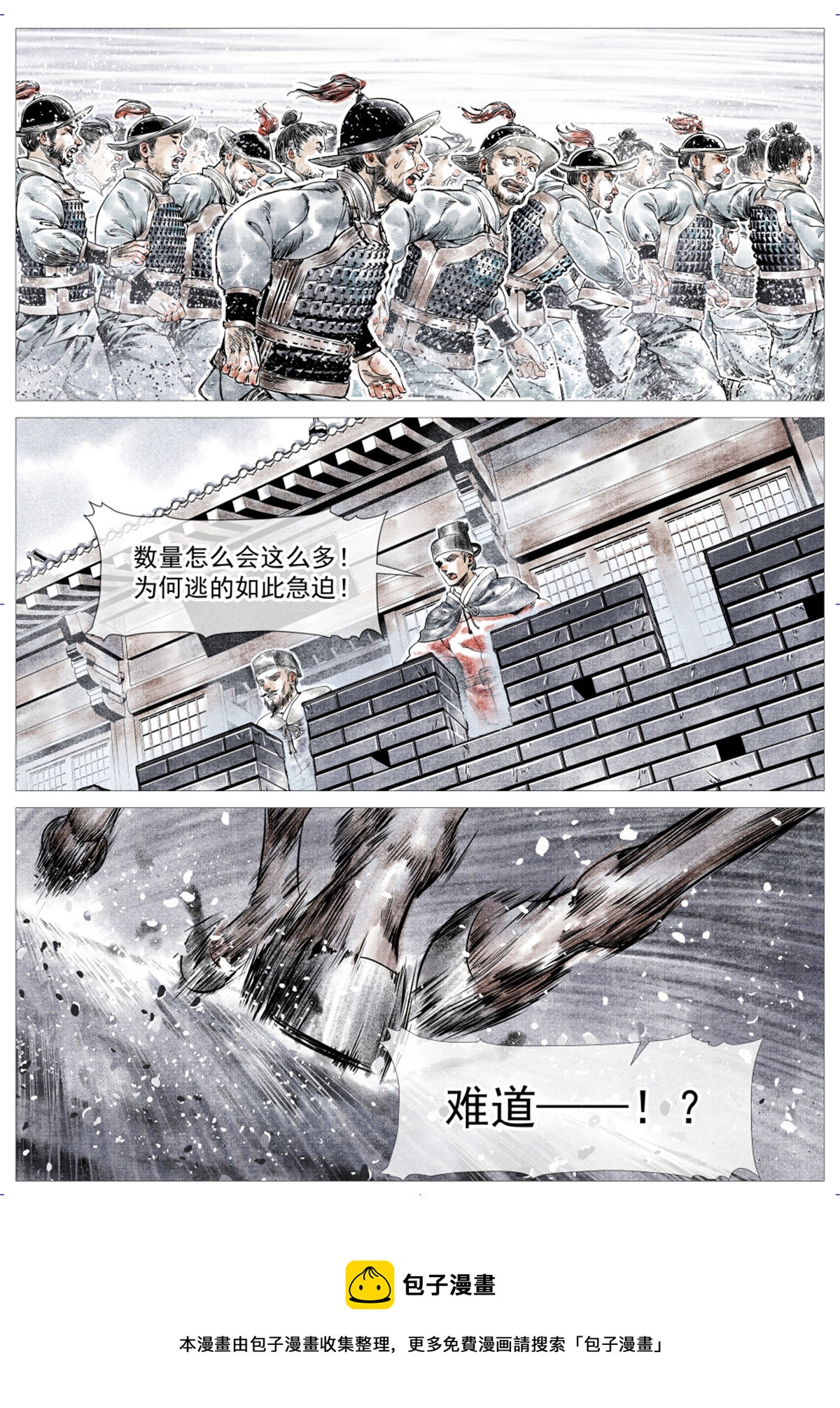009 拐子马8