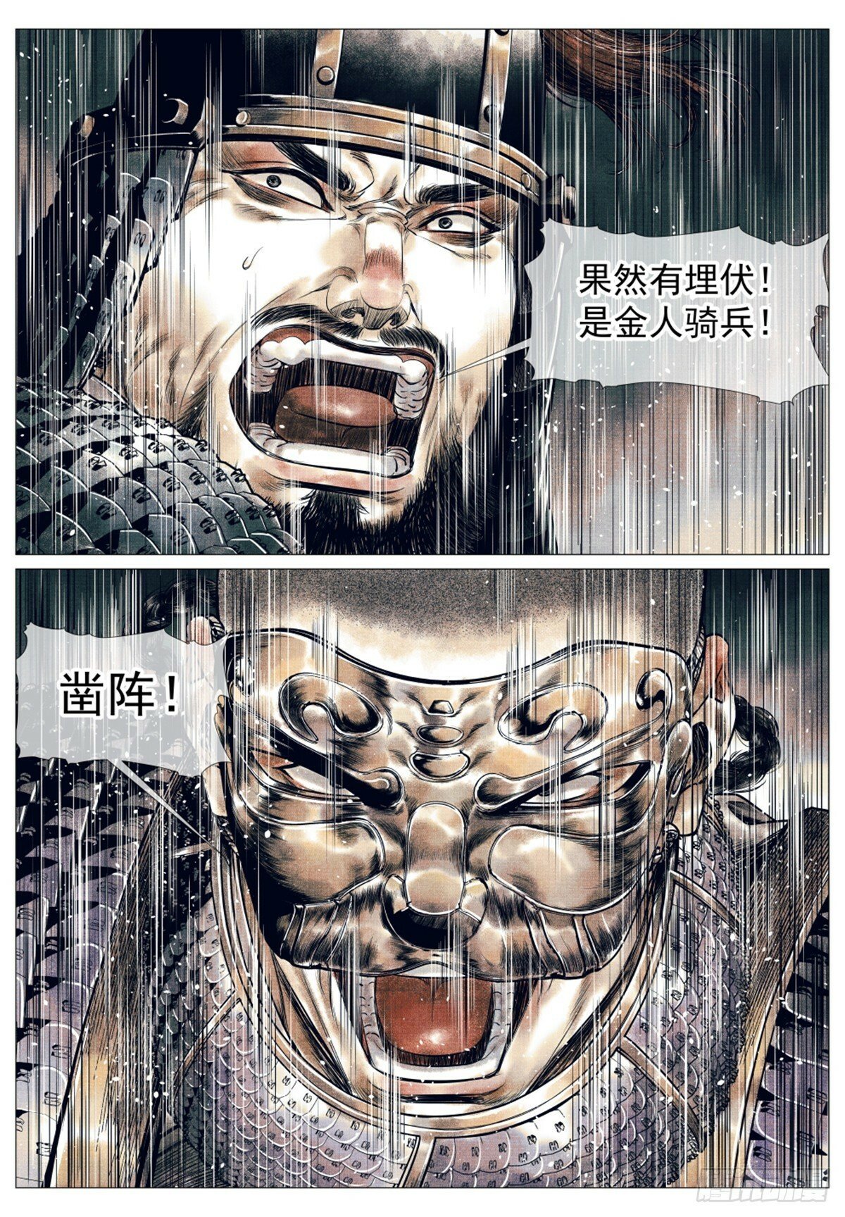 052 蒲卢浑出击10