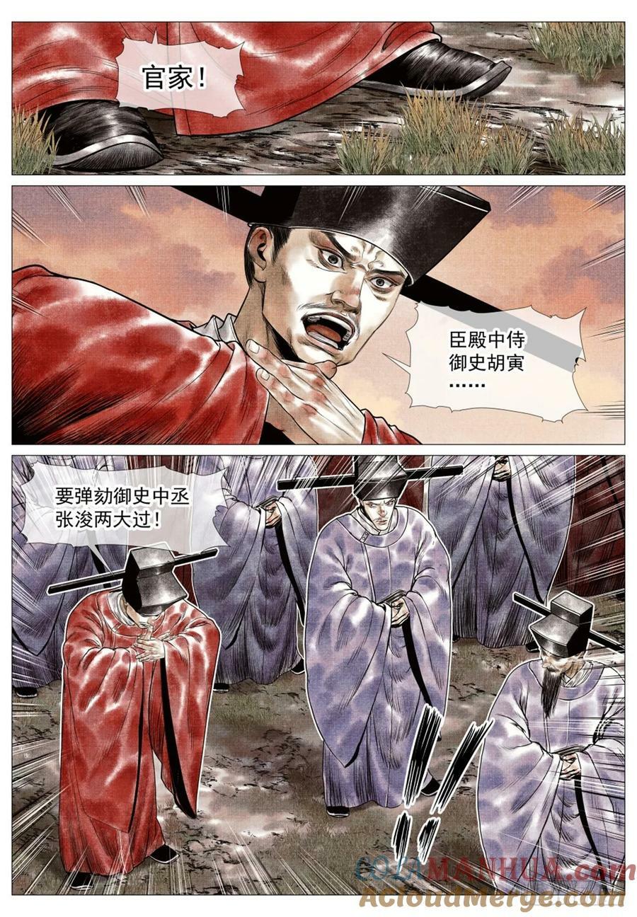 061 弹劾14