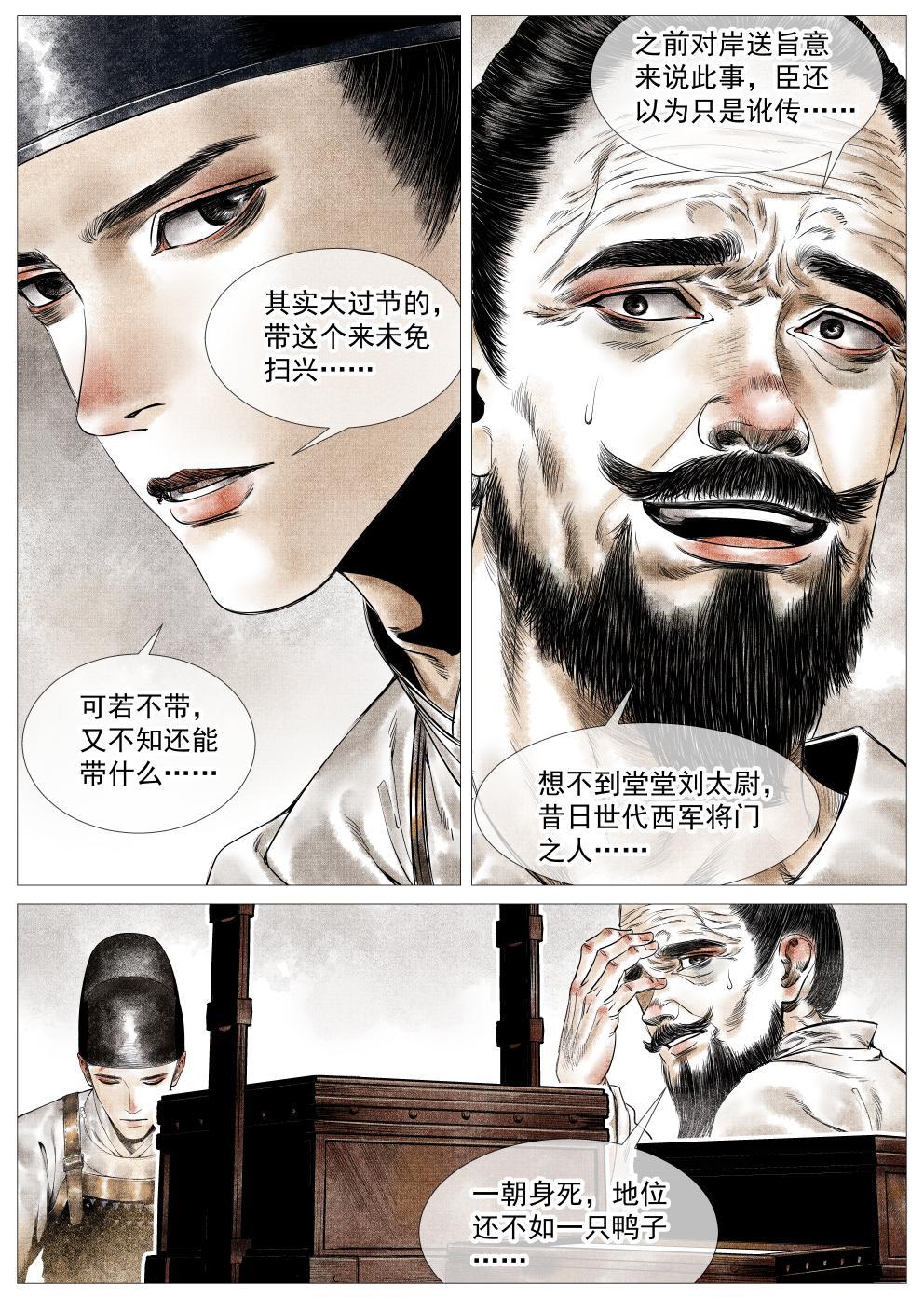 021 官家馈赠8