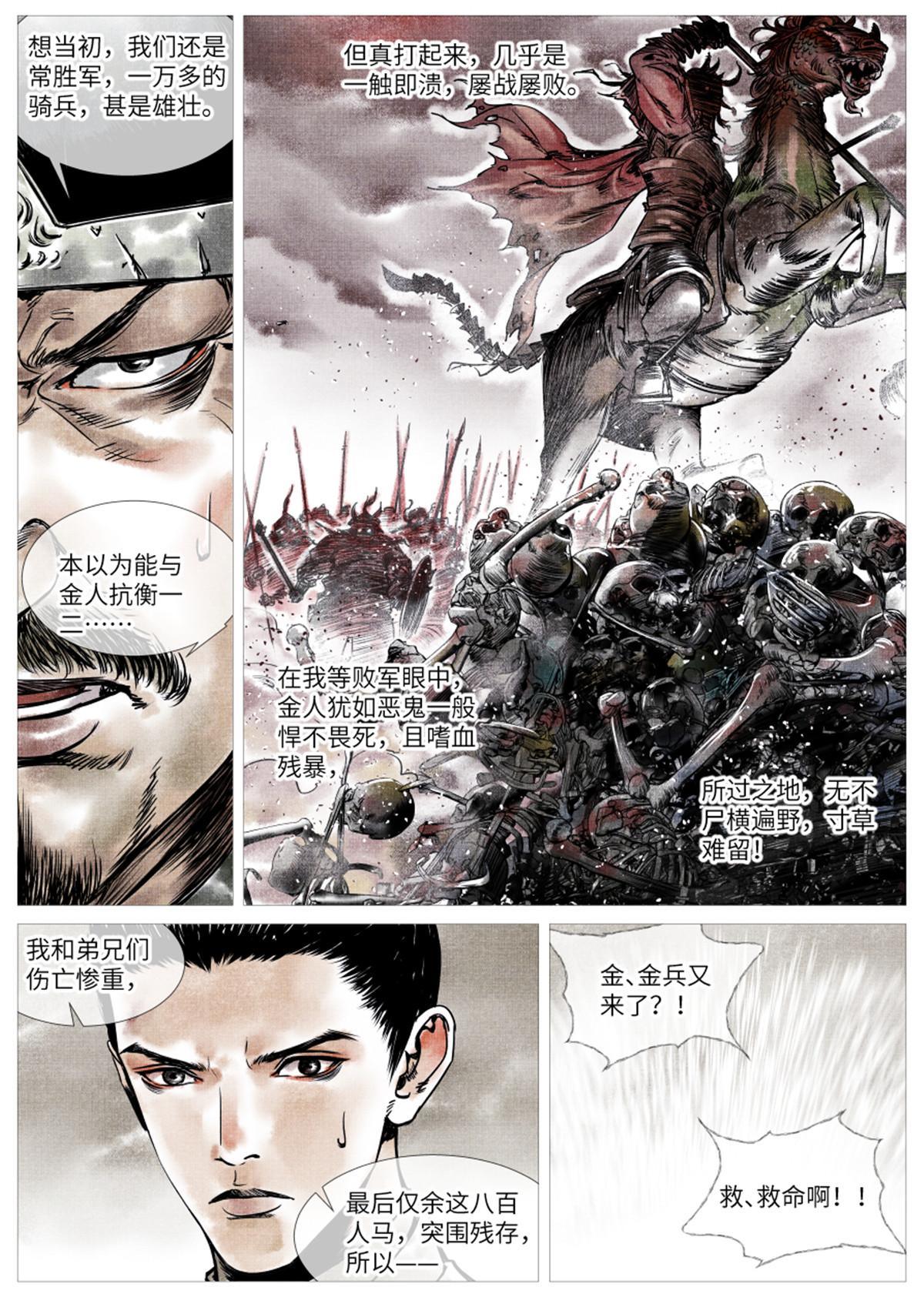 001 穿越成烂人30