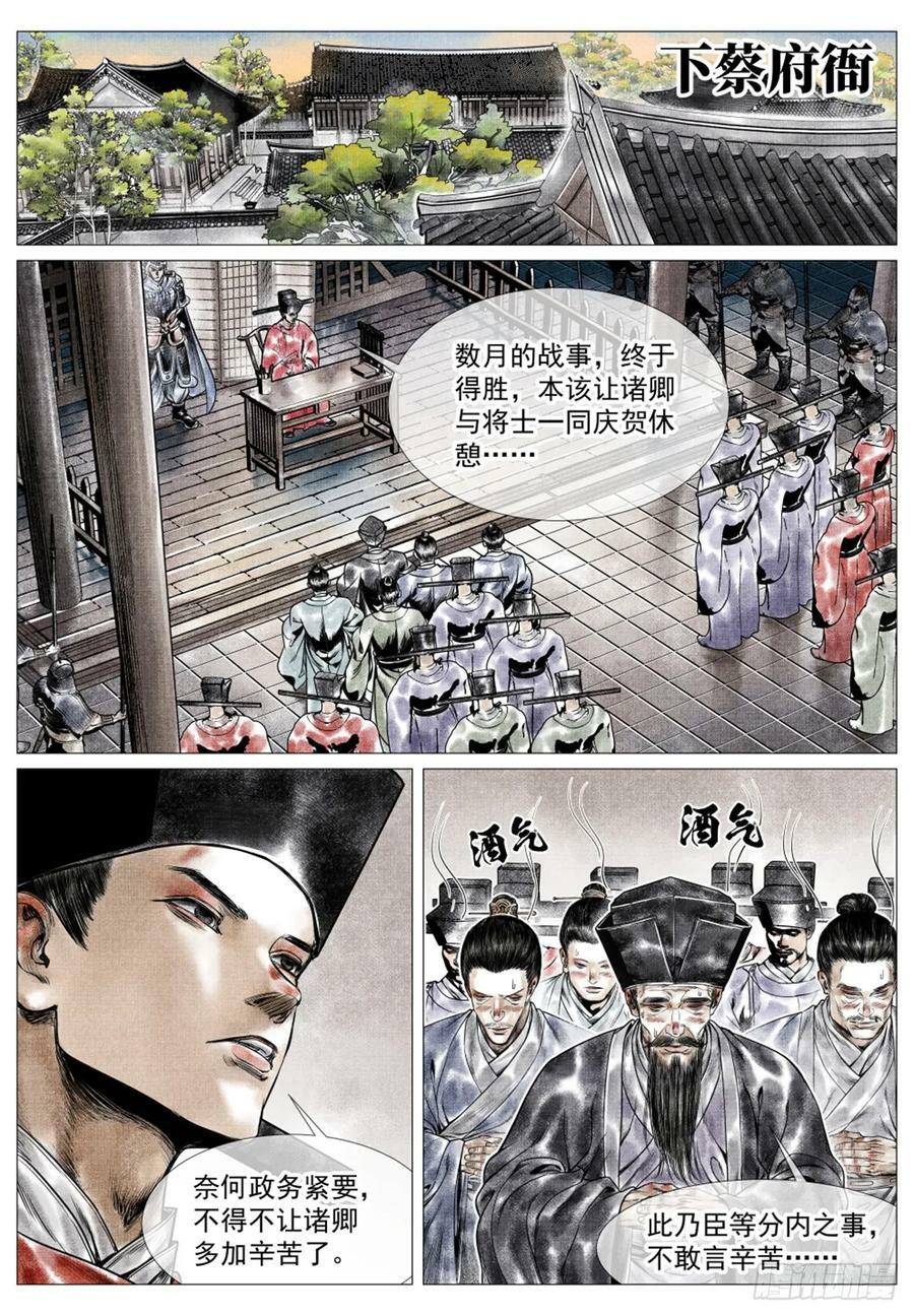 056 陪都风波11