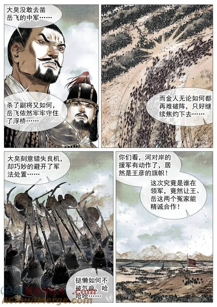第117话 115 渡河10