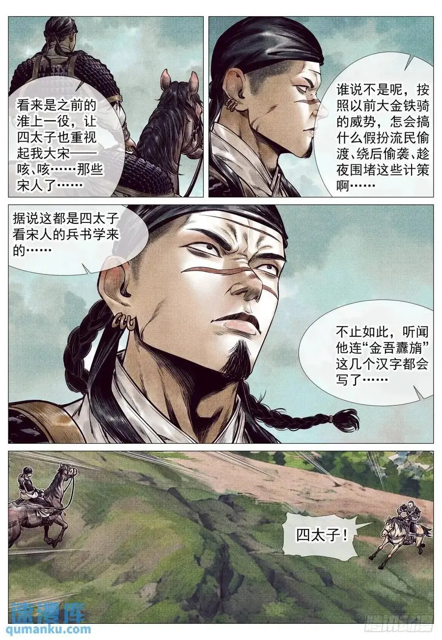 087 铸刀5
