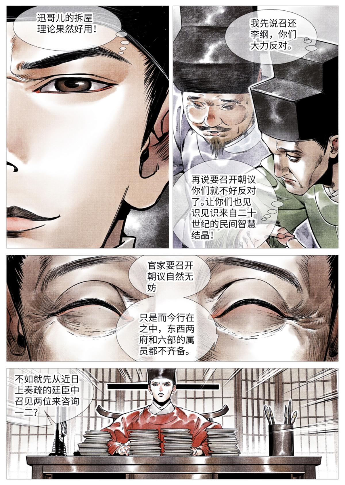002 绝杀开新局19
