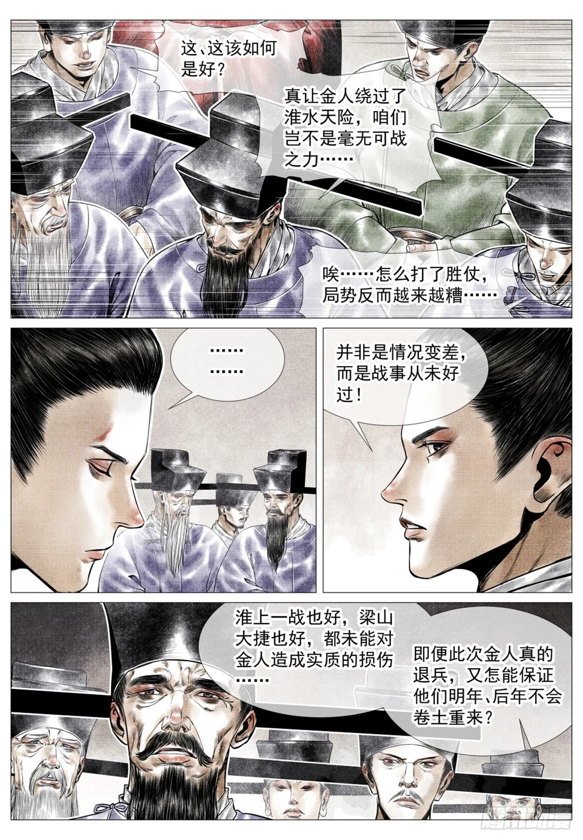 046 撤兵危机11