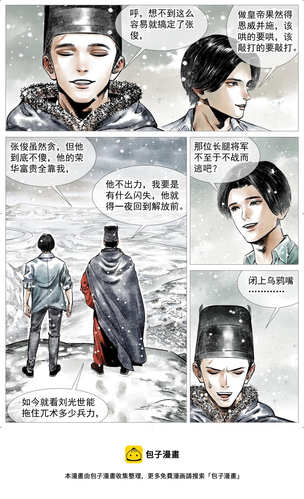 008 三万之约12