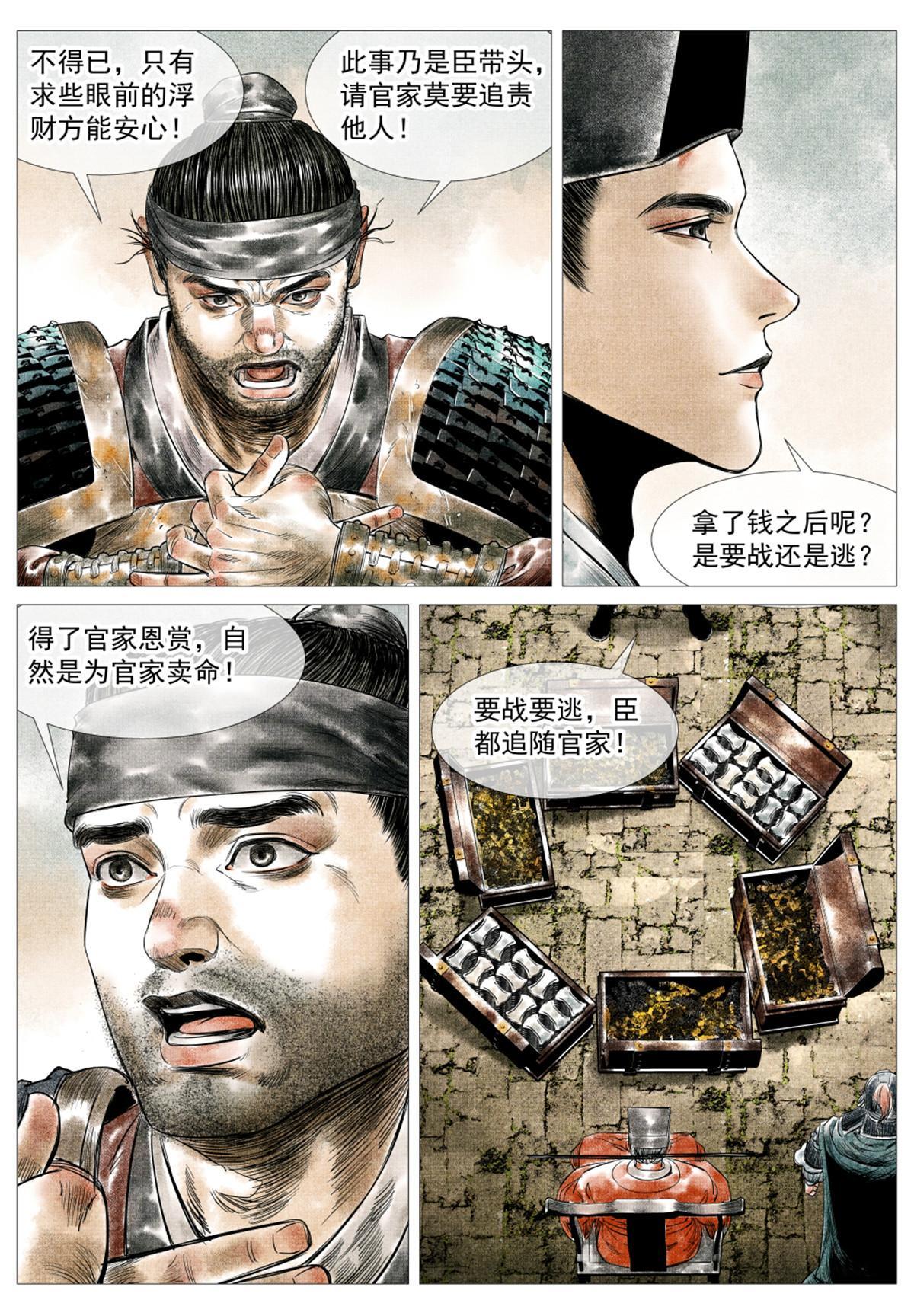 016 官家亲赏6