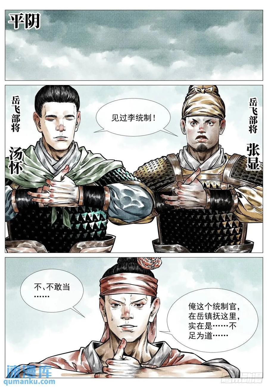 081 精细人李逵13