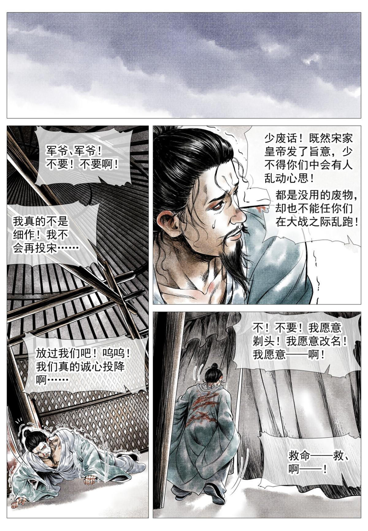 026 开战前夜13
