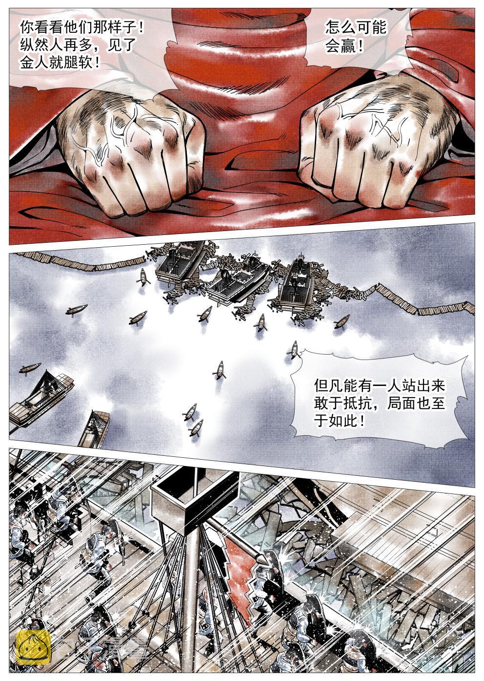 028 水战17