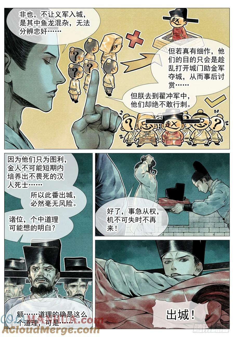 067 意外退敌6