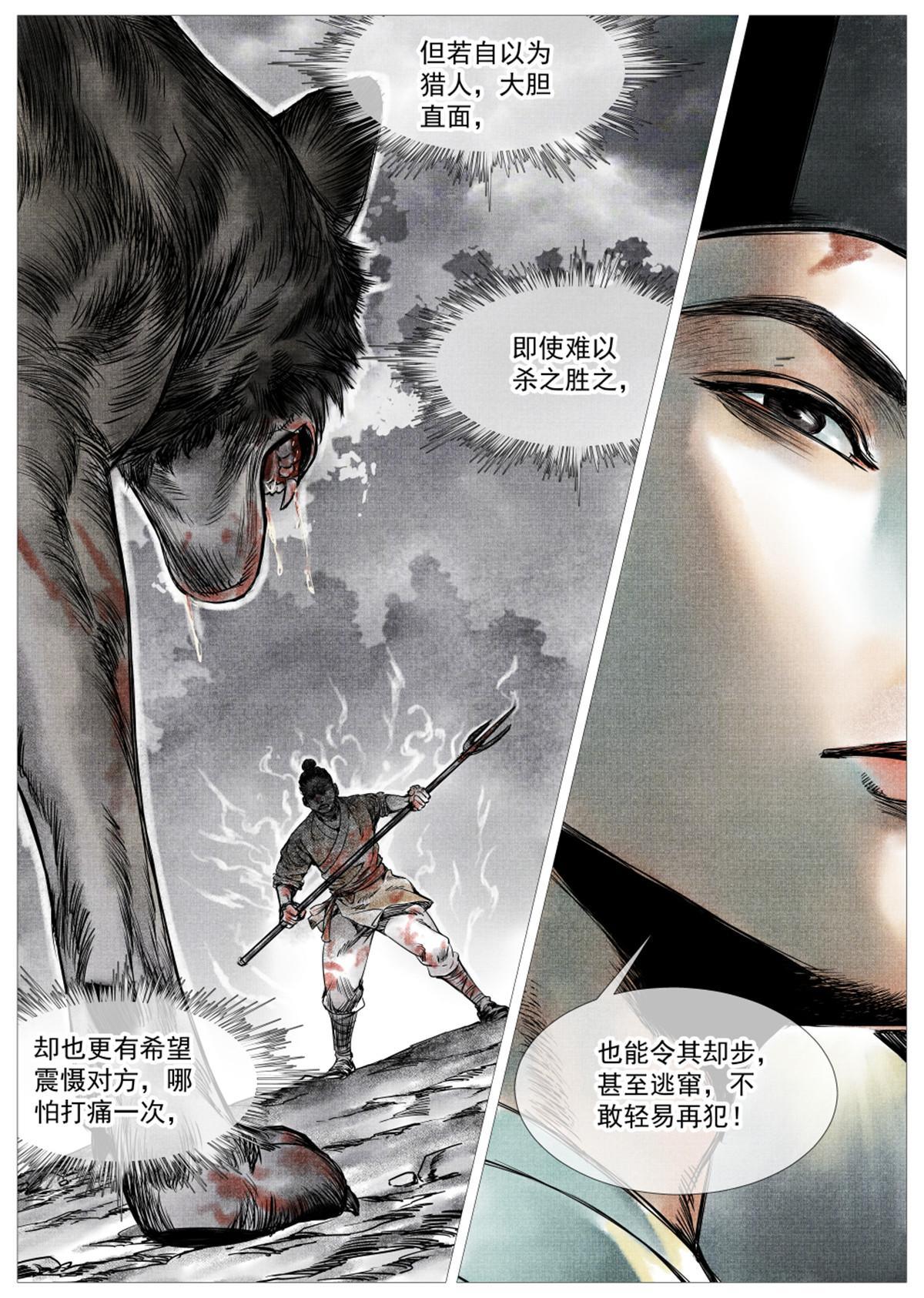 004  金兀术来了15
