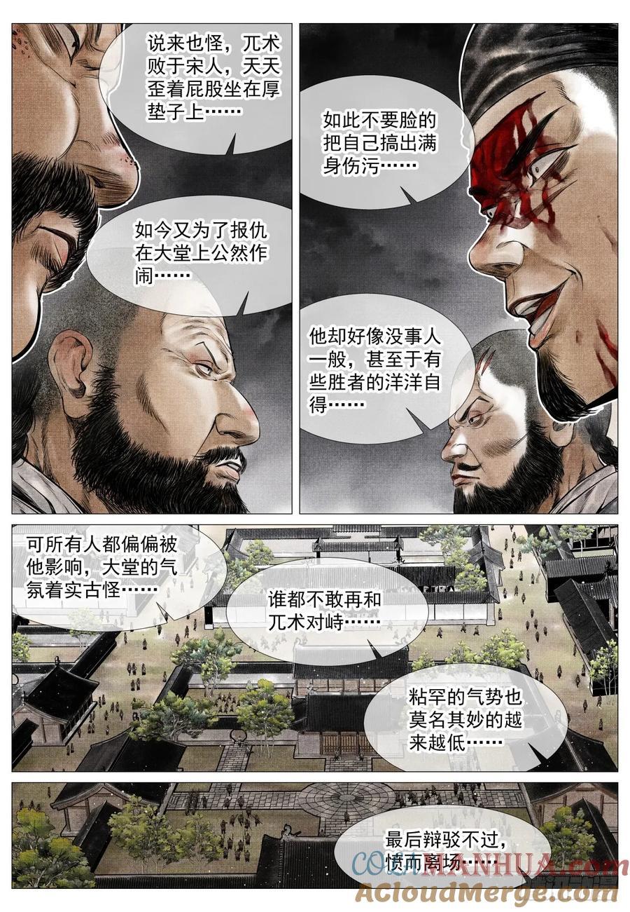 076 移赉勃极烈14