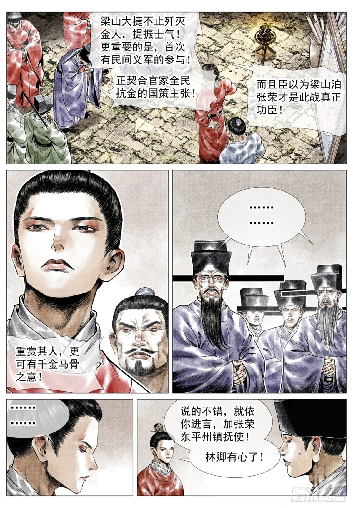 046 撤兵危机4