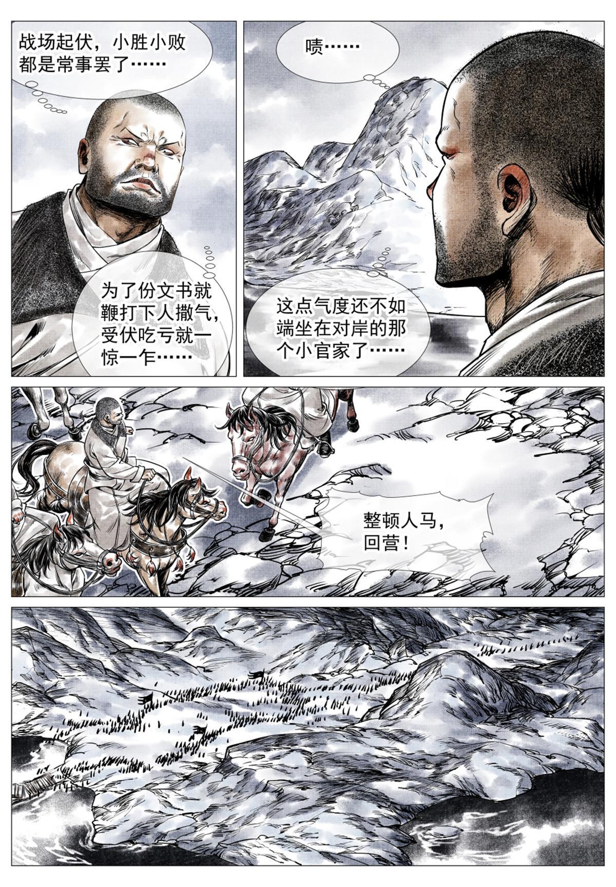 031 生死6