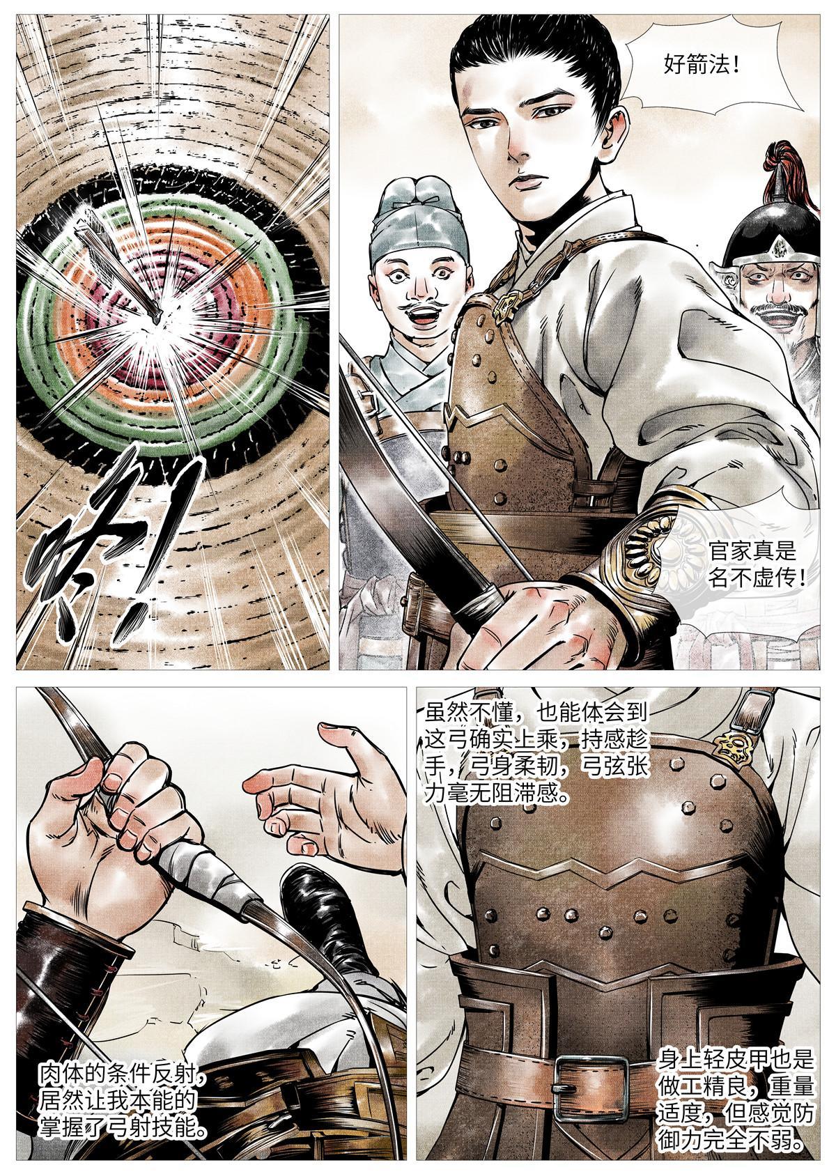 001 穿越成烂人26
