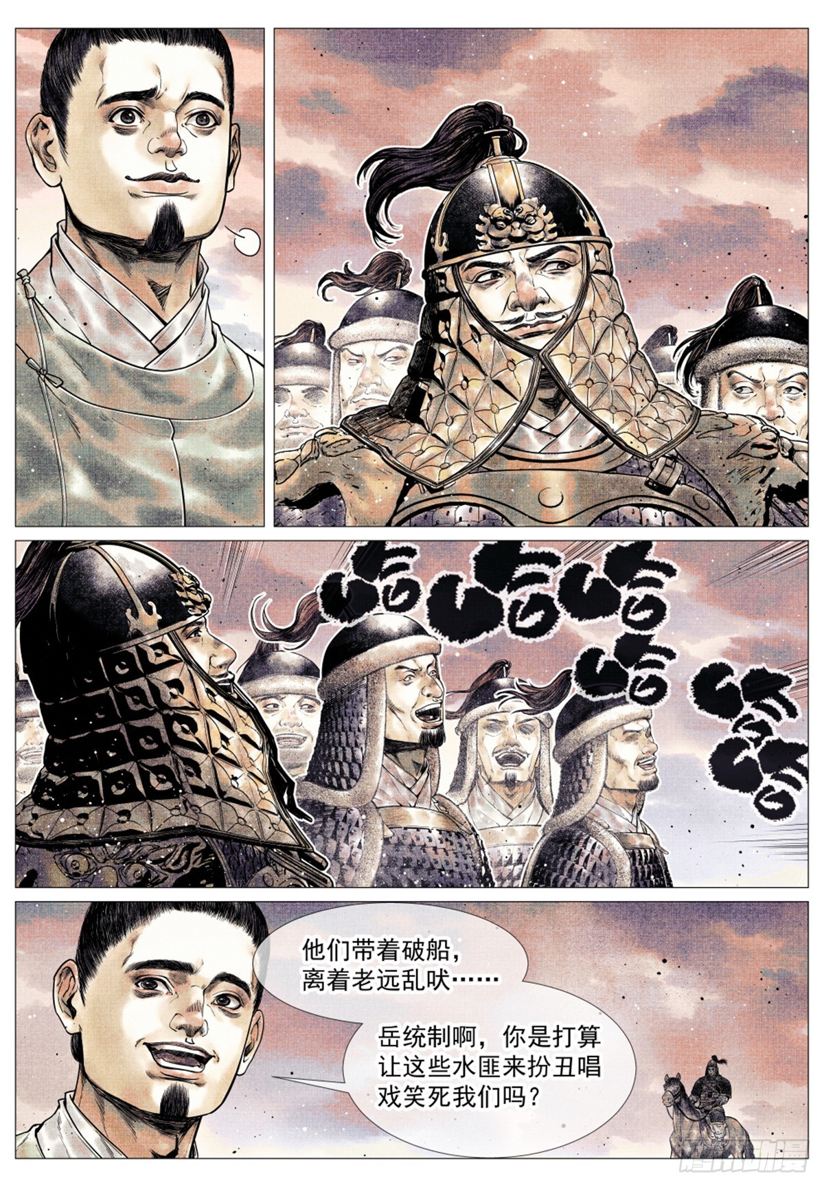043 爷爷生在天地间9