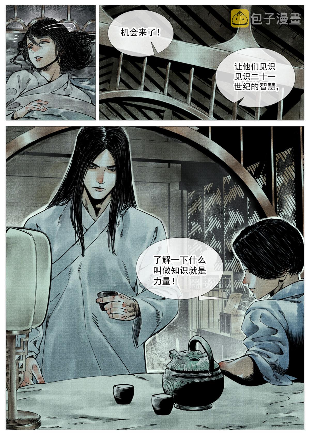 004  金兀术来了6