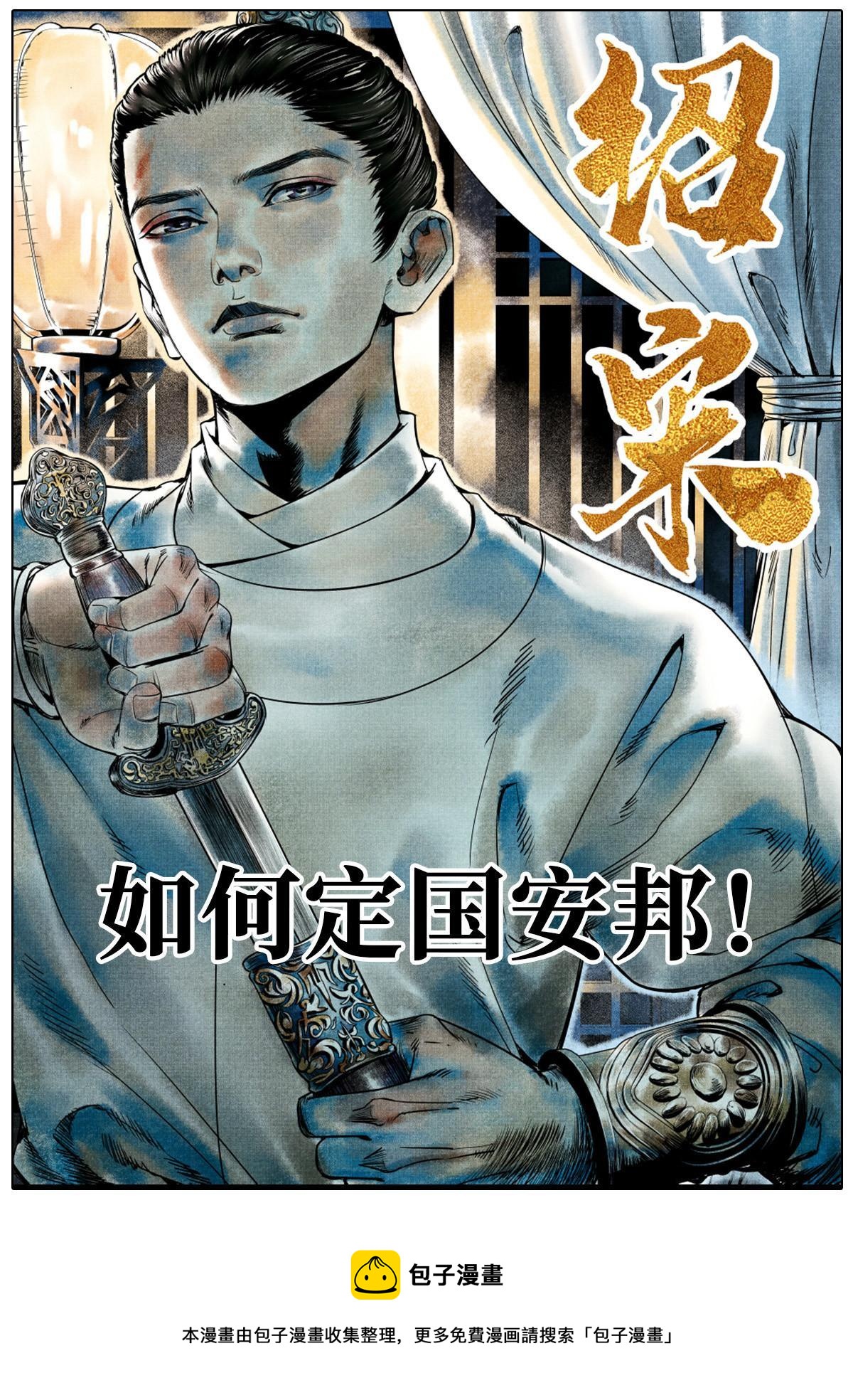 预告！7