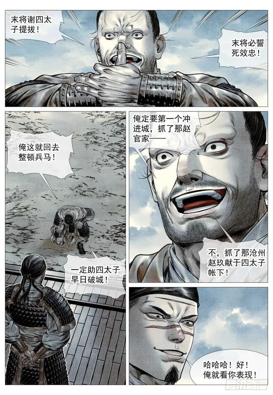 093 士农工商5