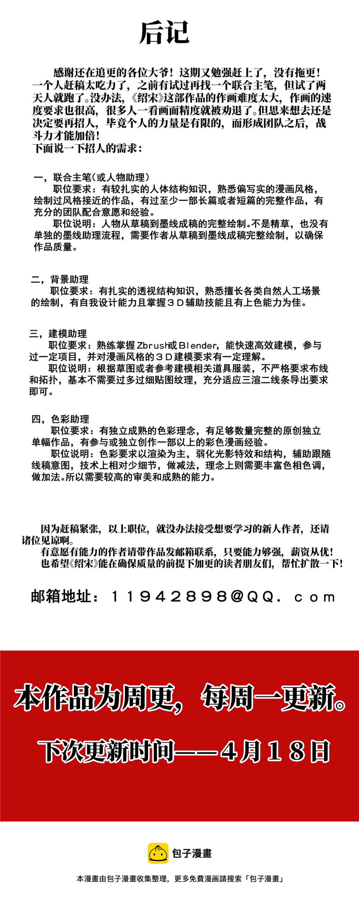 010 十万之报16