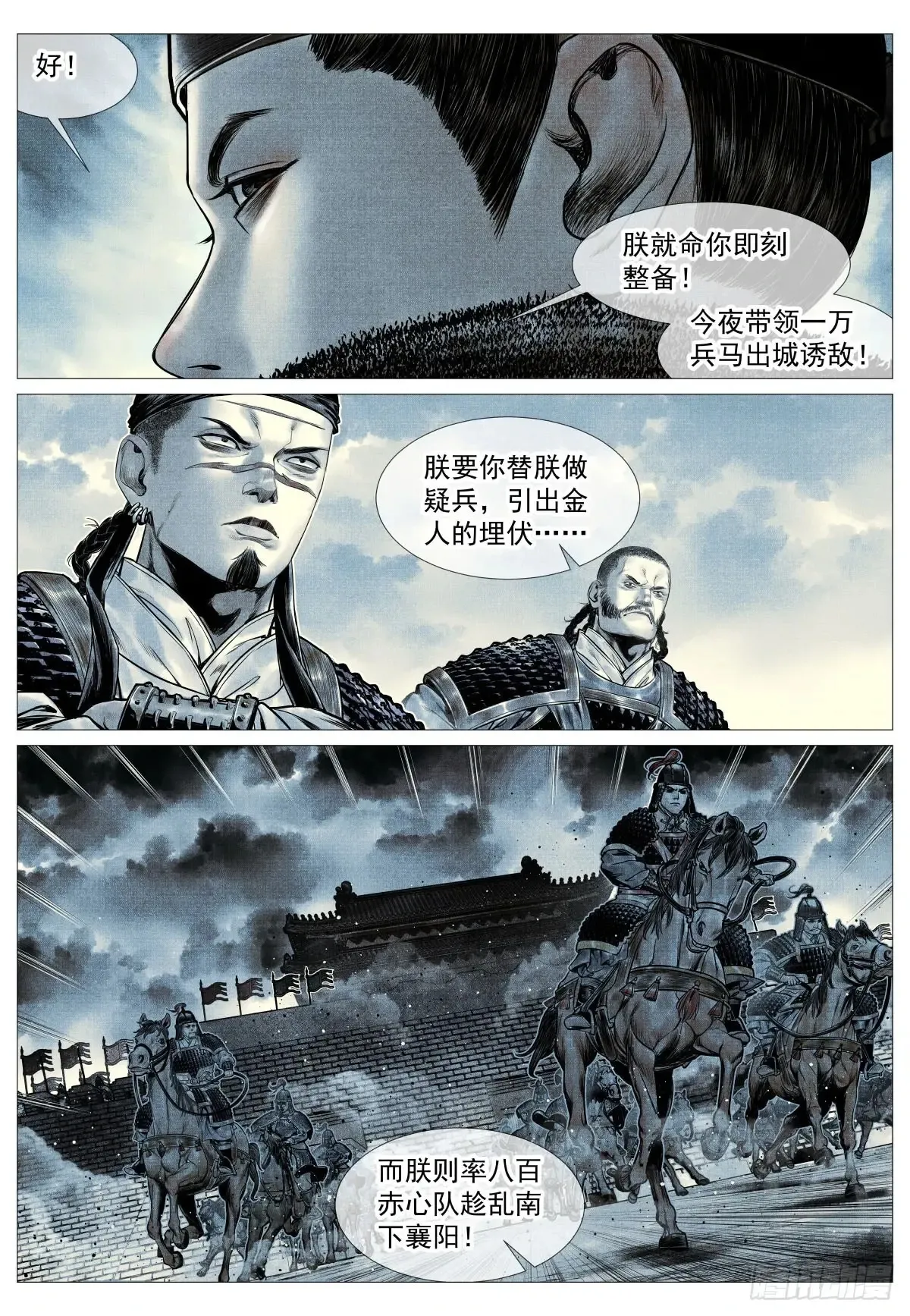 104 南下15
