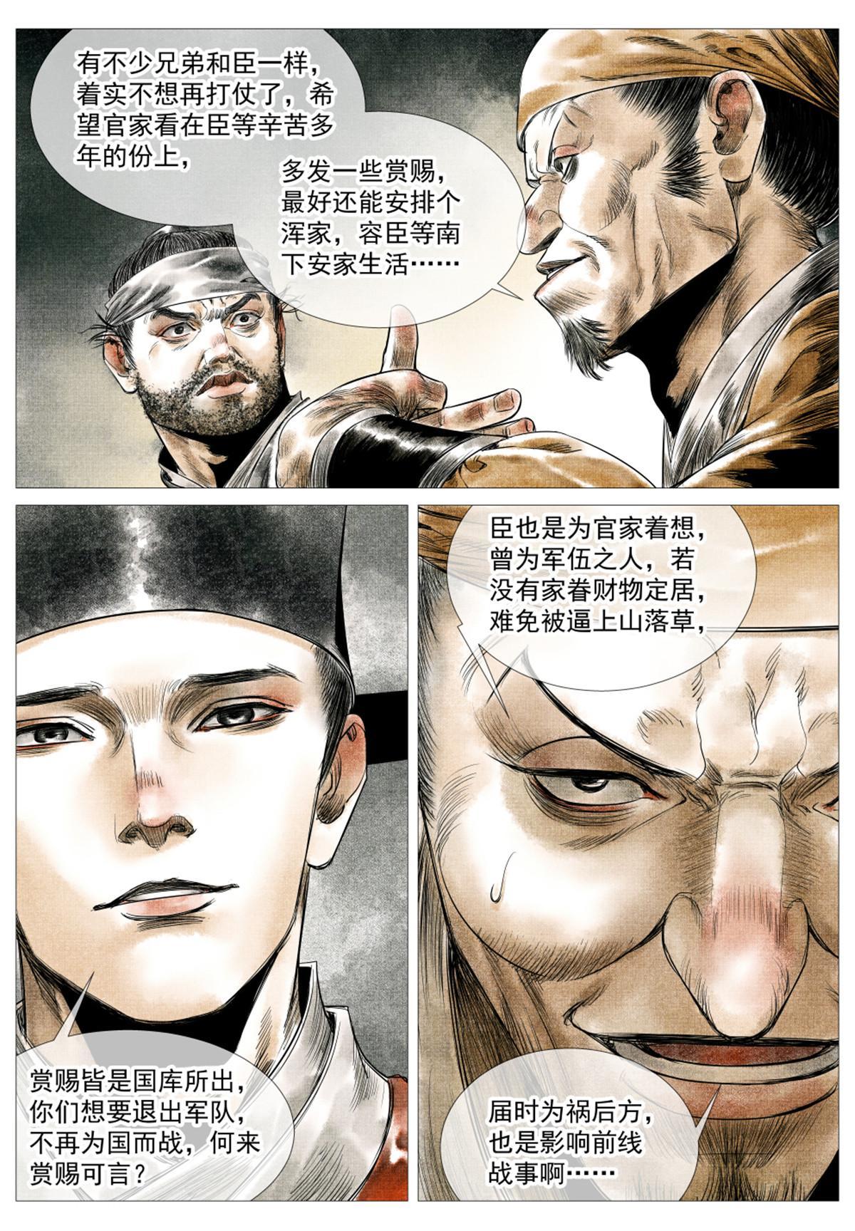 016 官家亲赏10