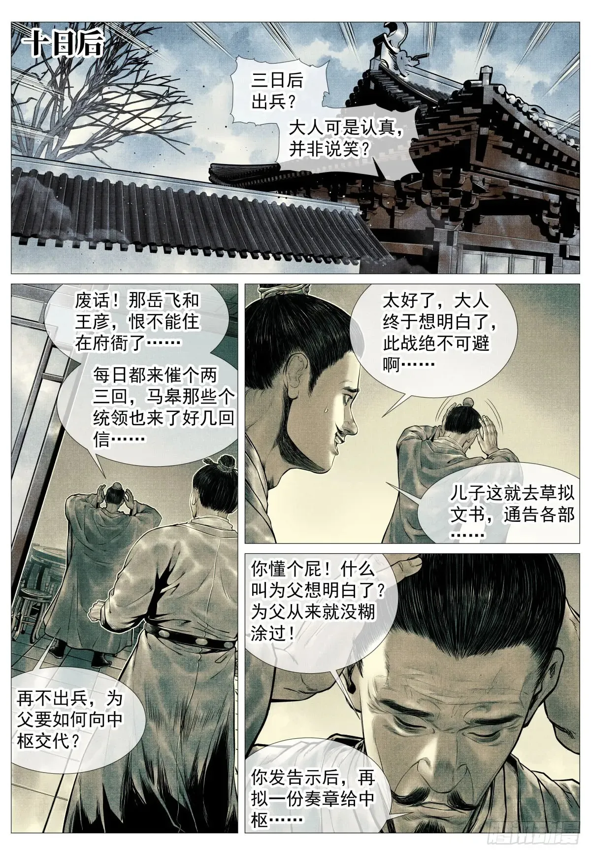 101 出兵5