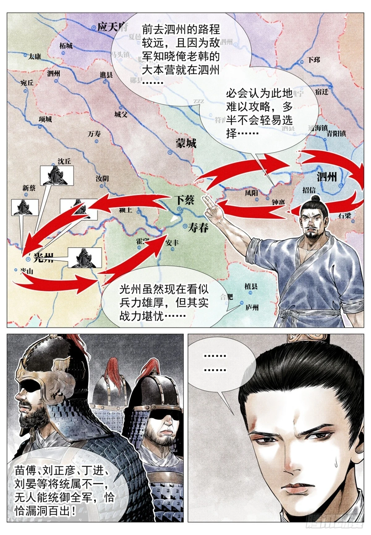 046 撤兵危机10