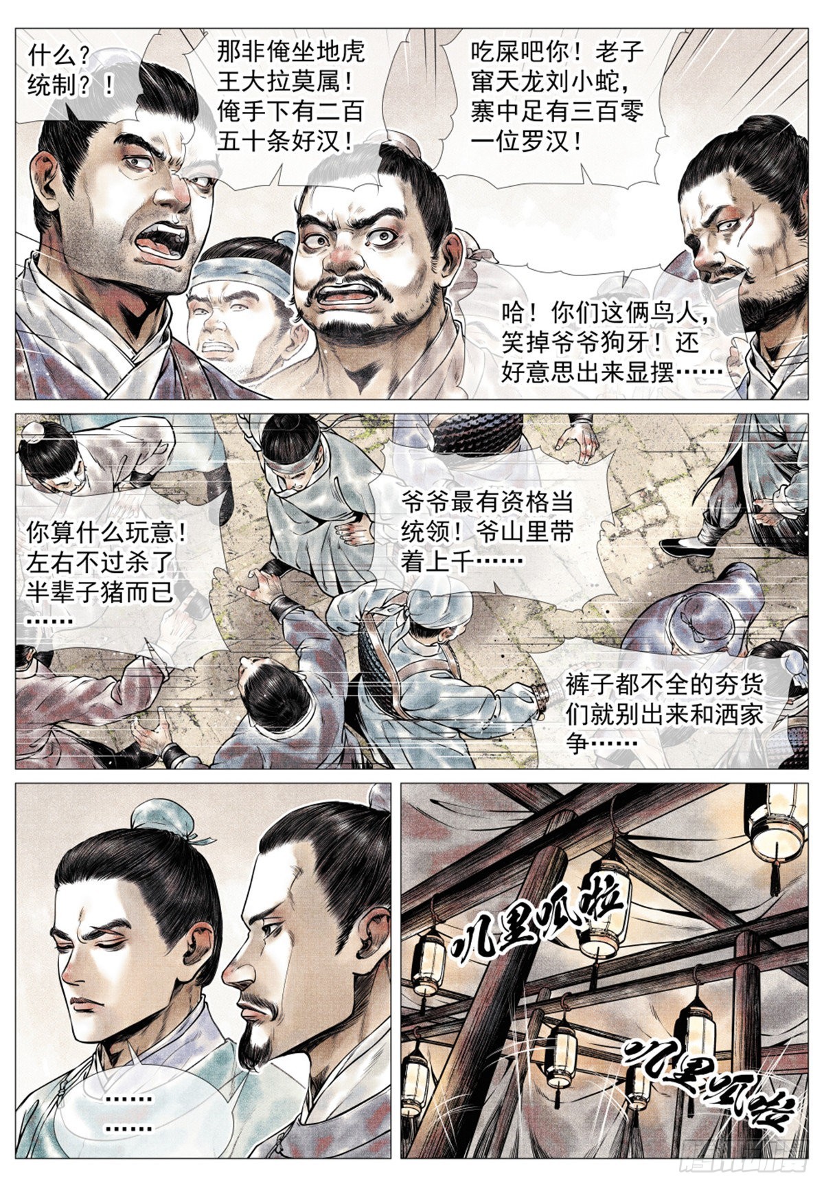 038 广济军令14