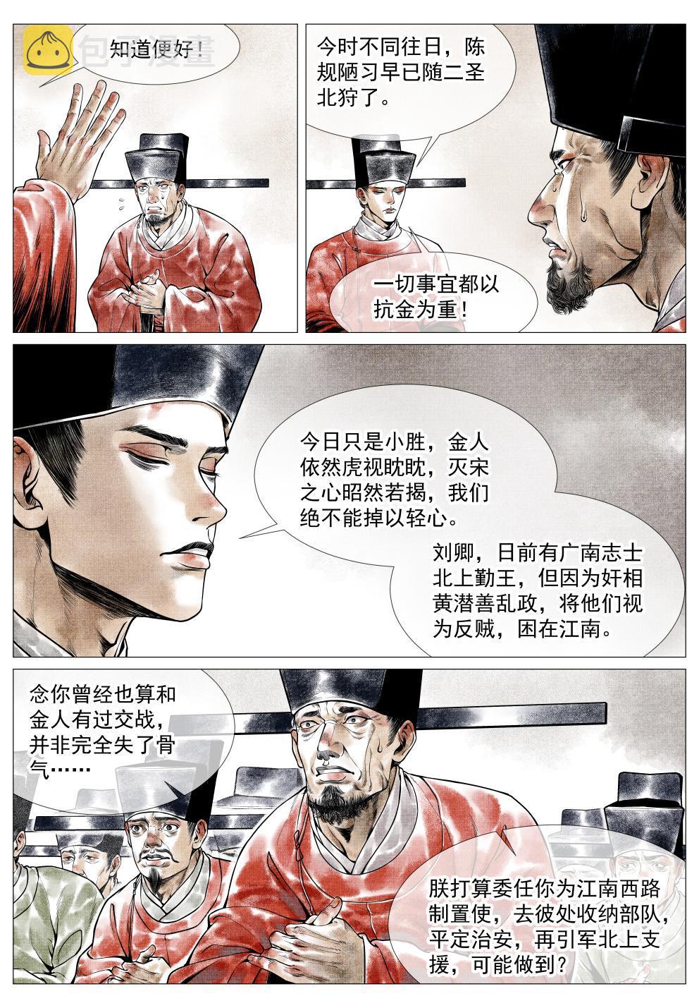 032 扰攘5