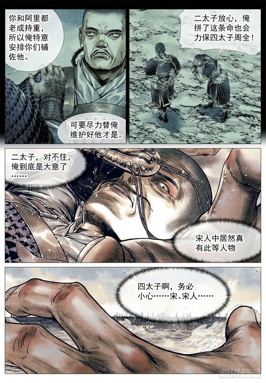 054 今非昔比9