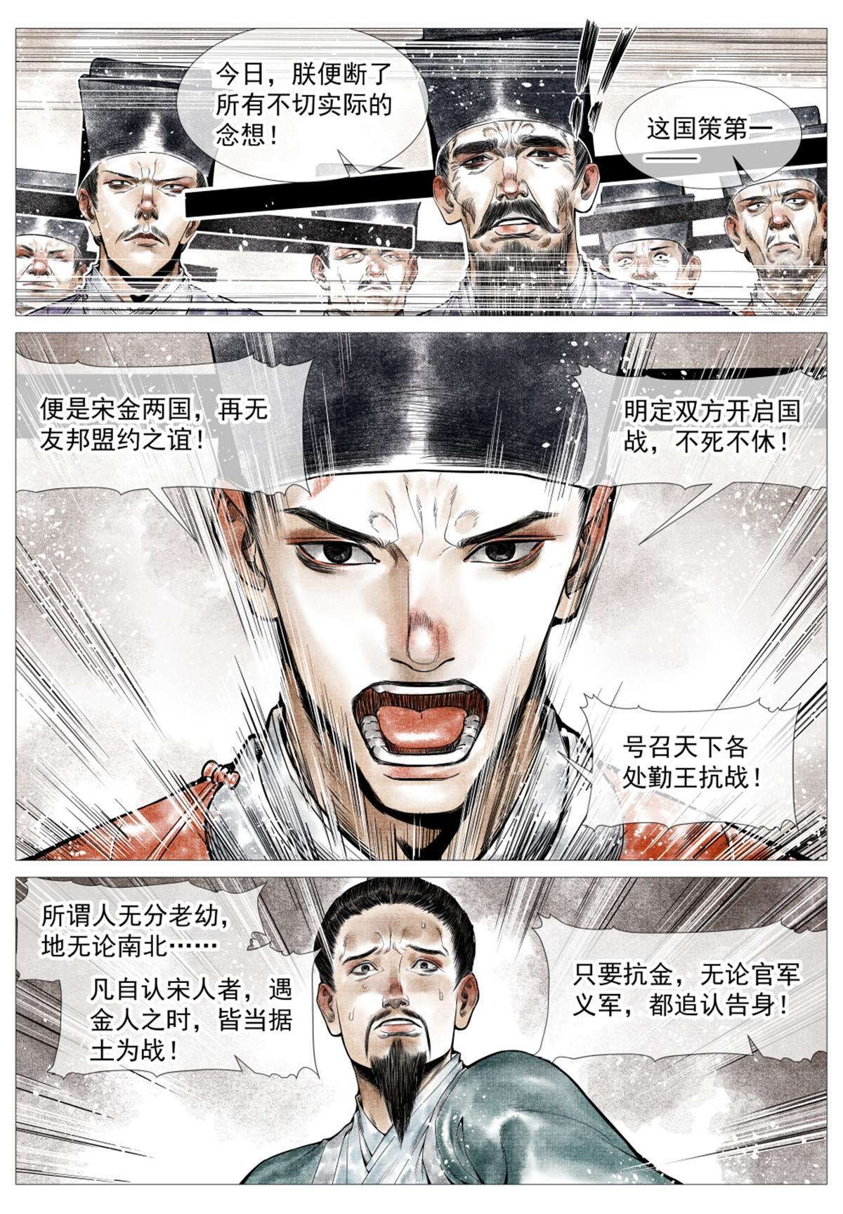025 国策9
