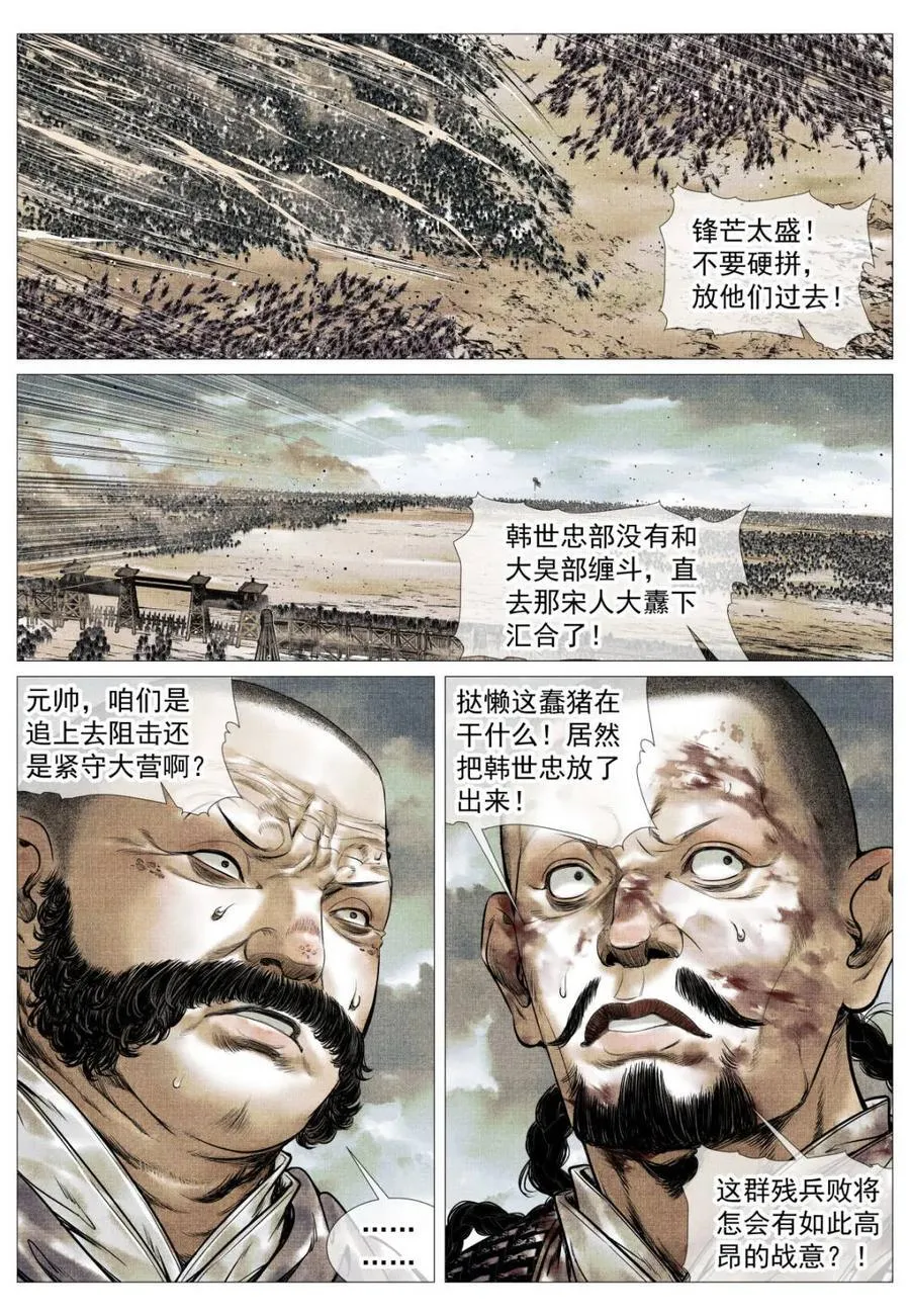 第118话 116 并旗13