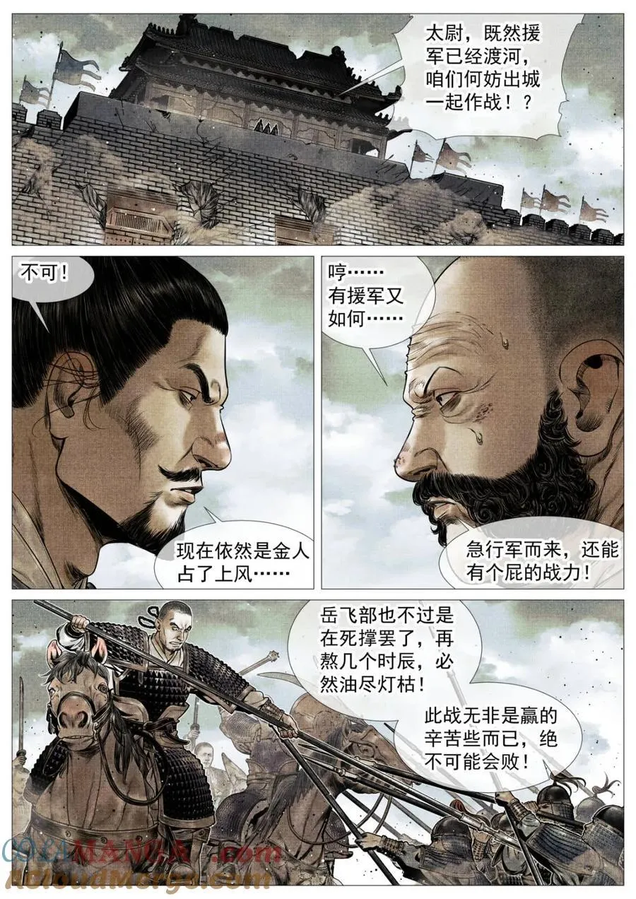 第117话 115 渡河12