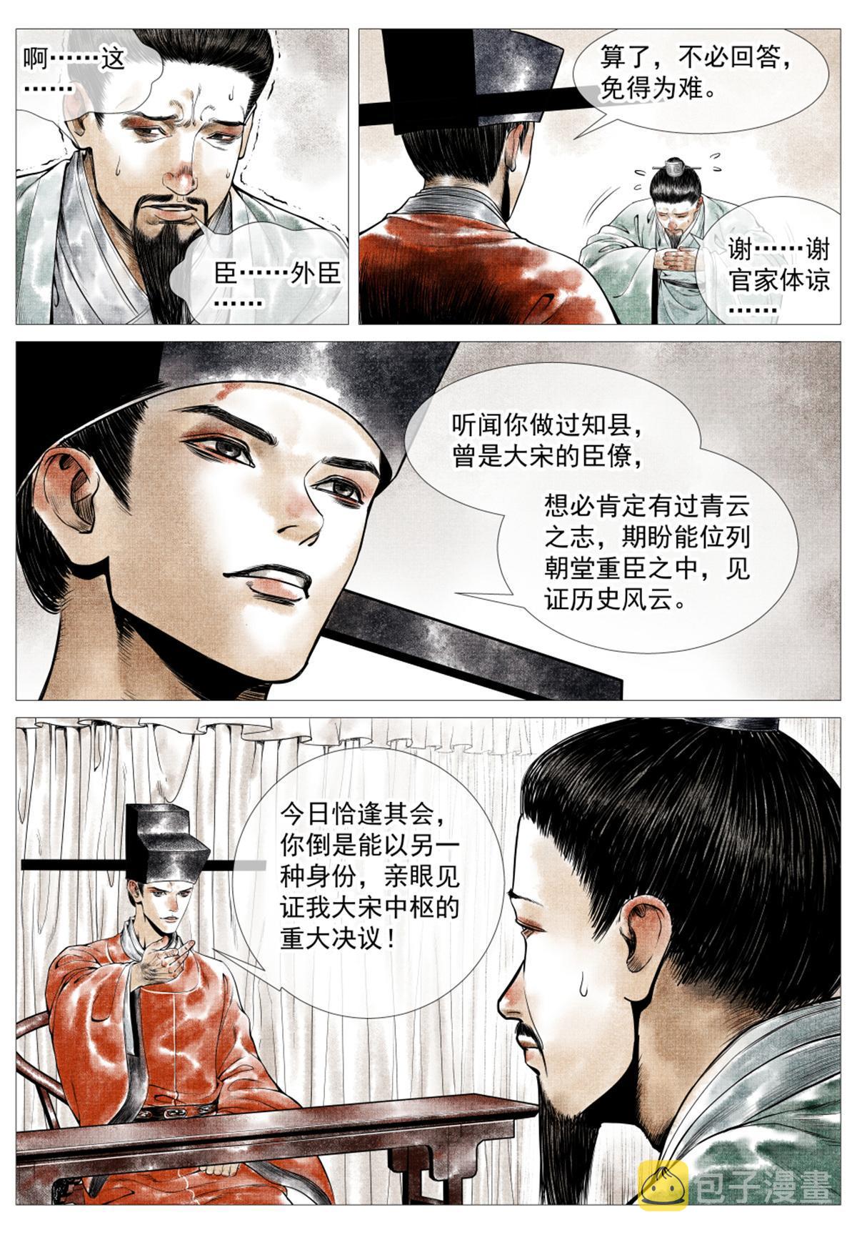 024 寻衅11