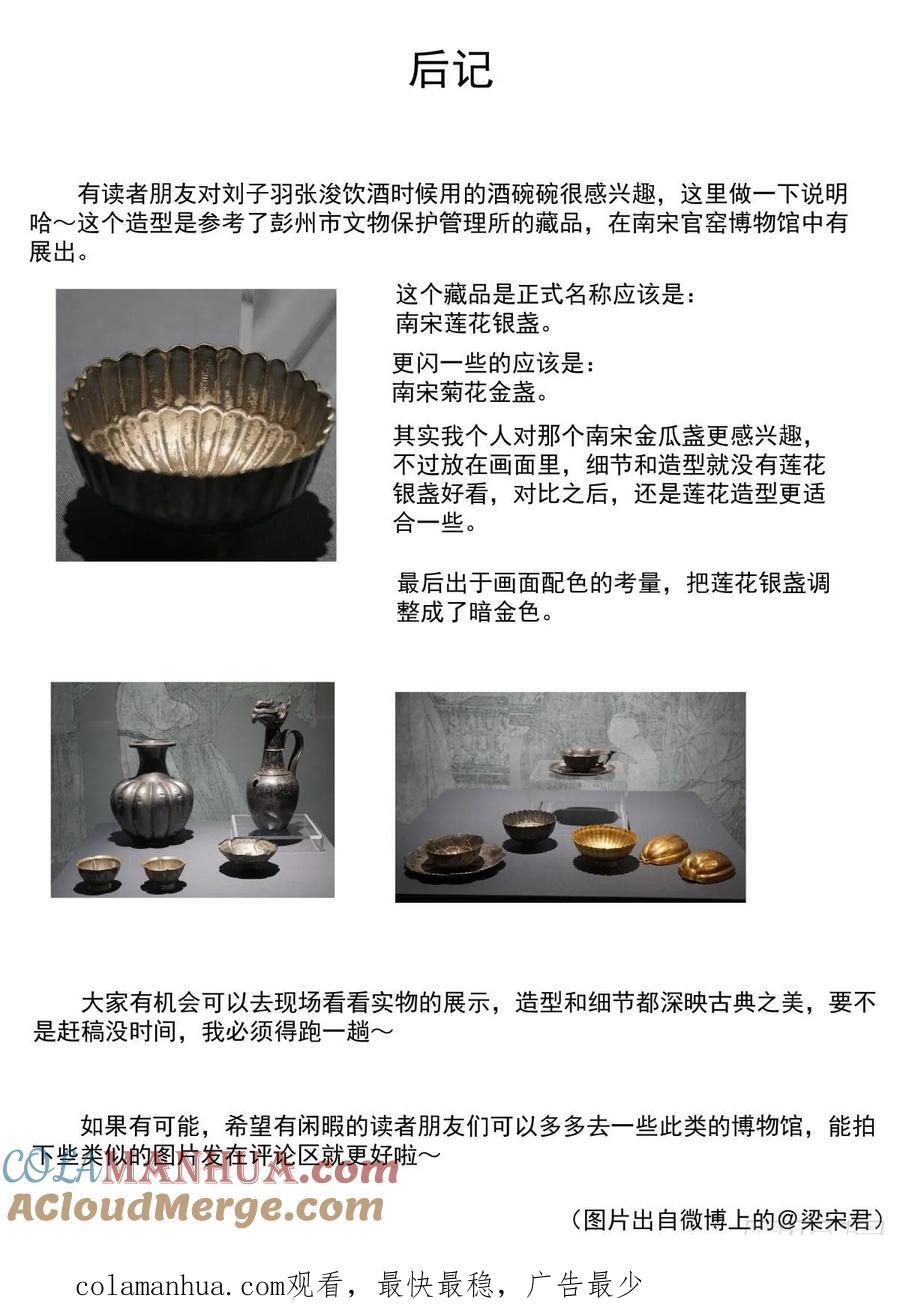 077 奸人祸国18