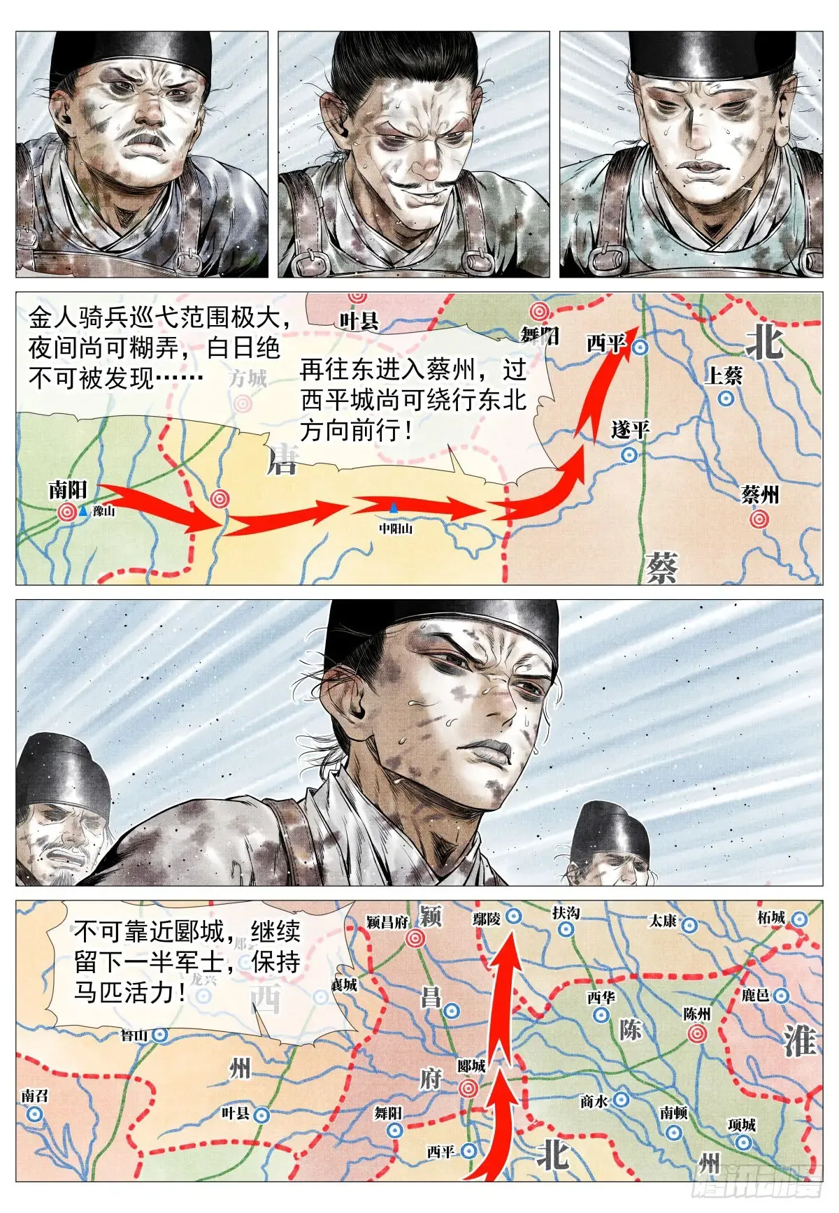 106 暗度陈仓13