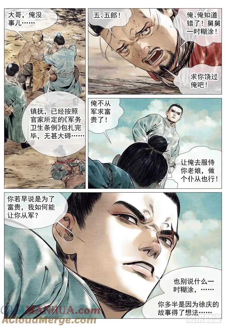 084 大义灭亲8