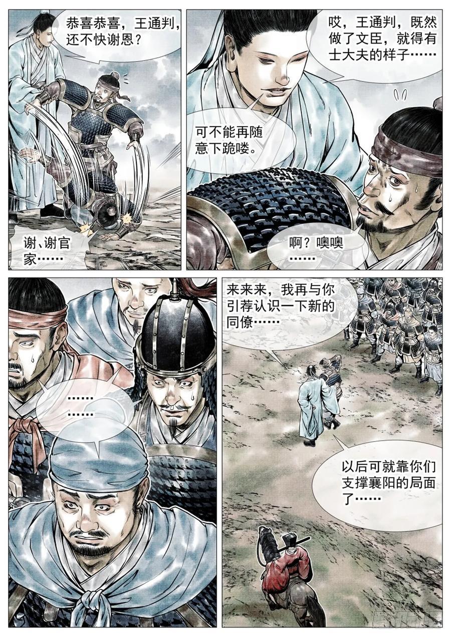 073 仁心仁术11