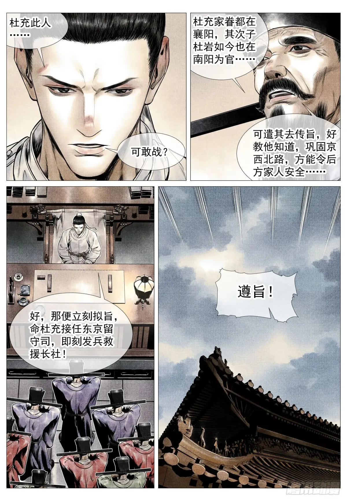 099 人选12